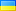 Flagge Ukraine